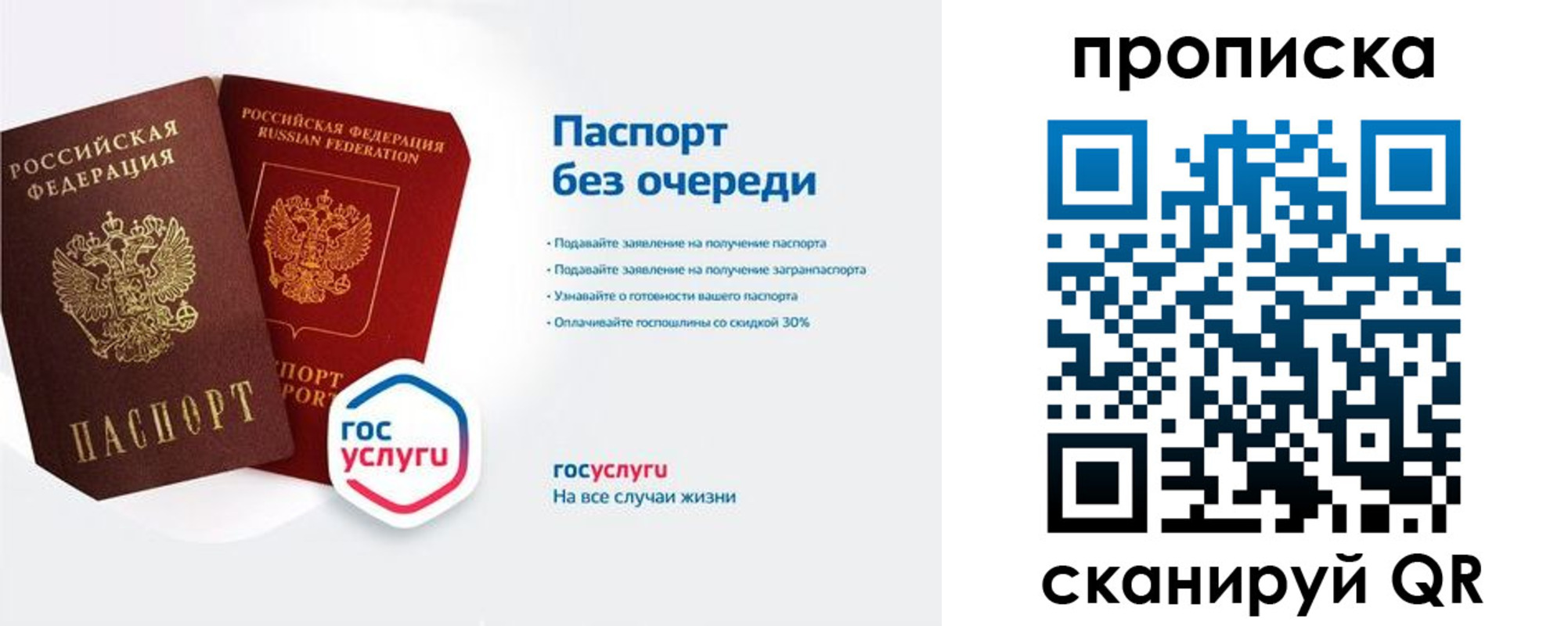 прописка для военкомата в Сухом Логе